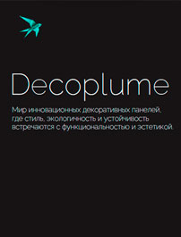 Каталог Декоплюм
